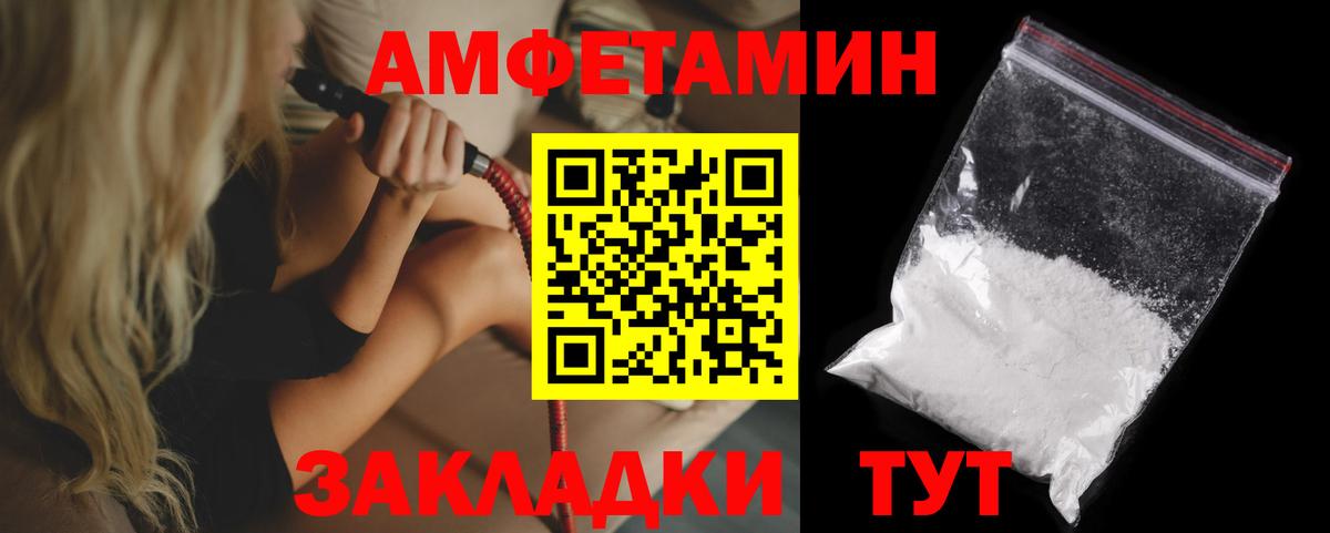 АМФЕТАМИН 97%  АМФ  Ноябрьск  Вход с VPN 