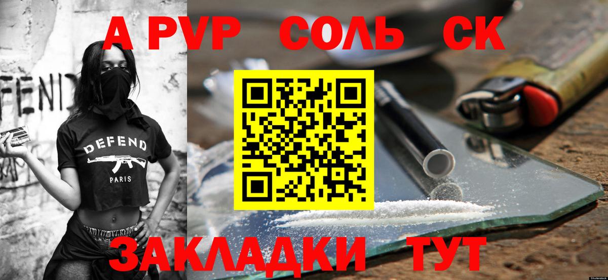 Alpha-PVP крисы CK  Альфа ПВП СК  Вход с VPN  Alpha PVP СК  Ноябрьск 