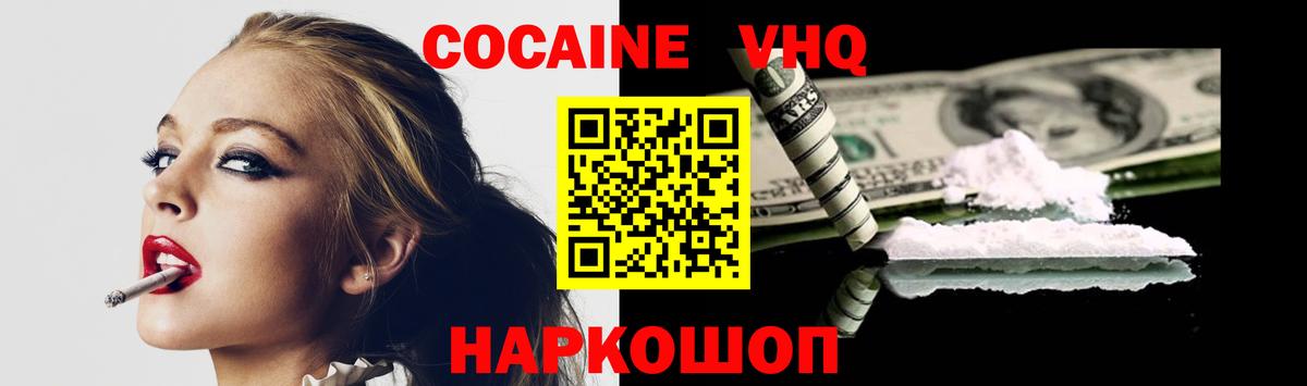 Ноябрьск  COCAIN Fish Scale  Вход с VPN 