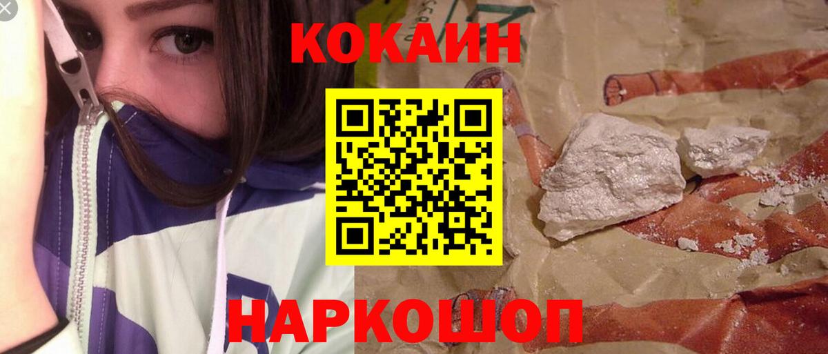 Cocaine 98% Ноябрьск