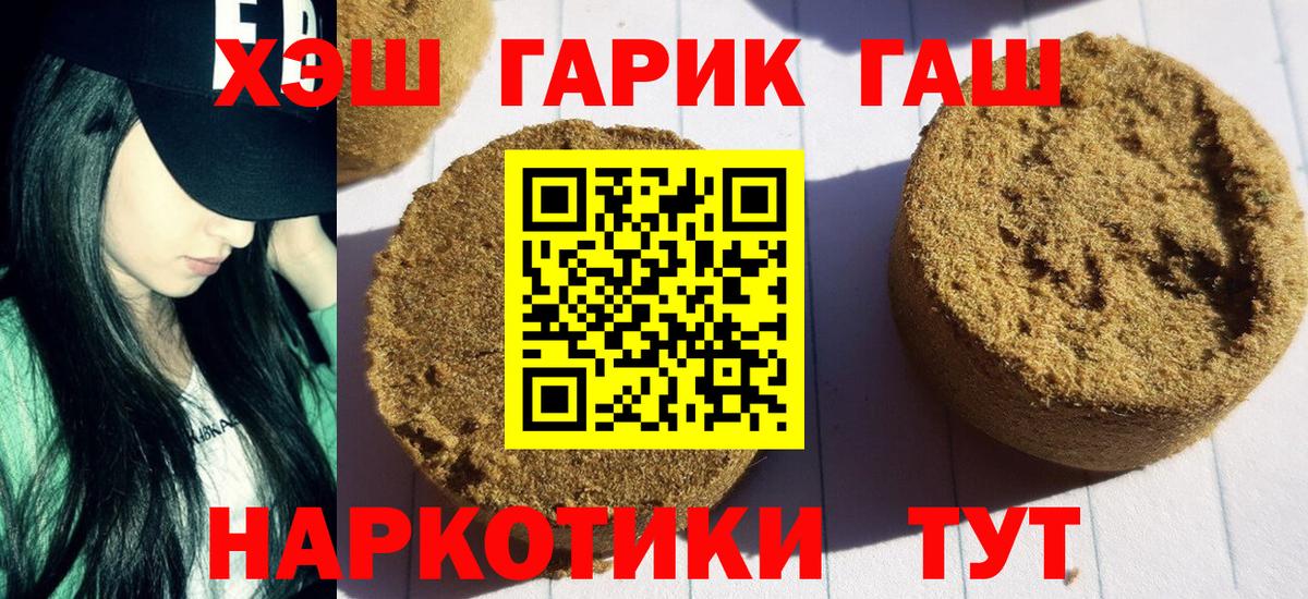 ГАШ гарик Ноябрьск