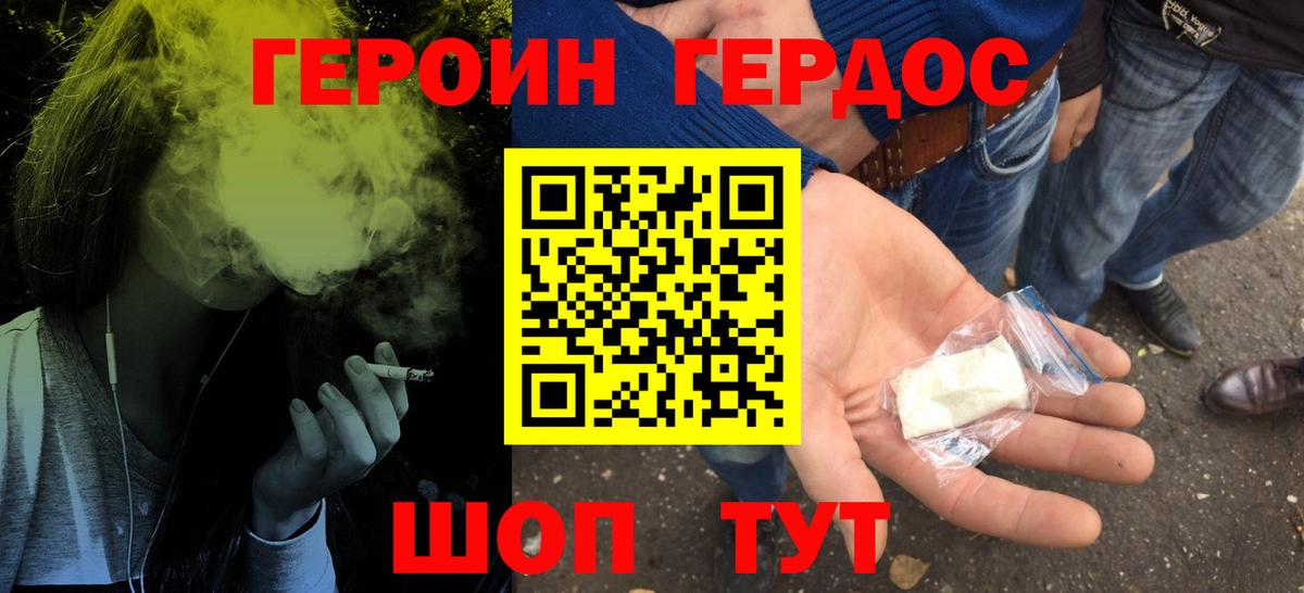 ГЕРОИН Афган  ГЕРОИН  Ноябрьск  Вход с VPN 