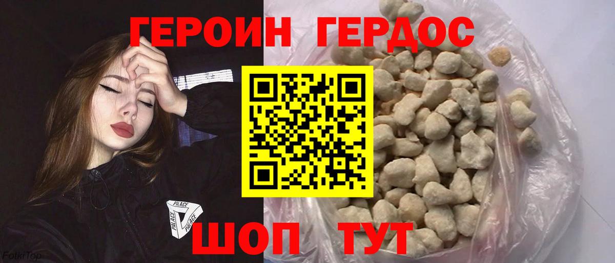 ГЕРОИН афганец Ноябрьск