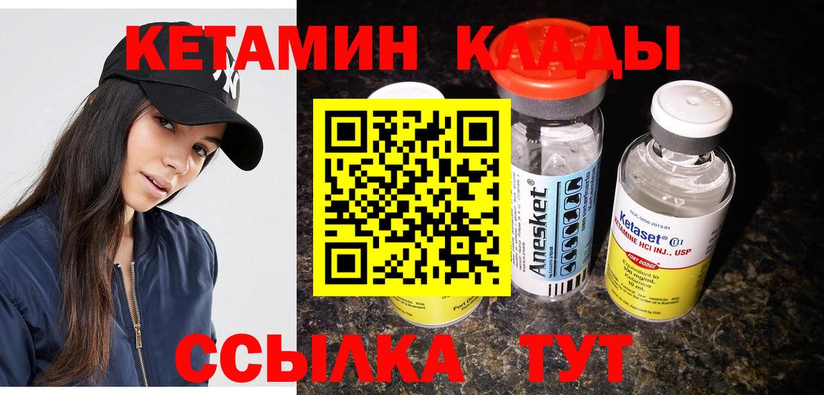 Кетамин ketamine  КЕТАМИН VHQ  Ноябрьск  Вход с VPN 