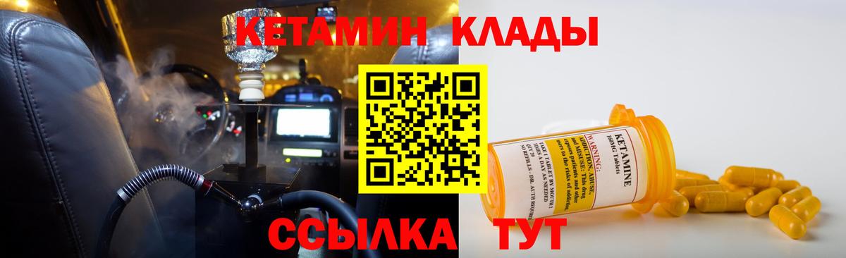 КЕТАМИН VHQ Ноябрьск