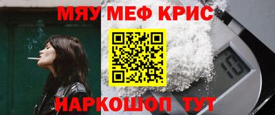 мяу мяу мука Славгород