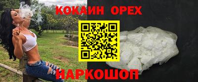 кокаин премиум Славянск-на-Кубани