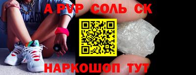 spice Сланцы