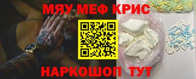 мяу мяу мука Славгород
