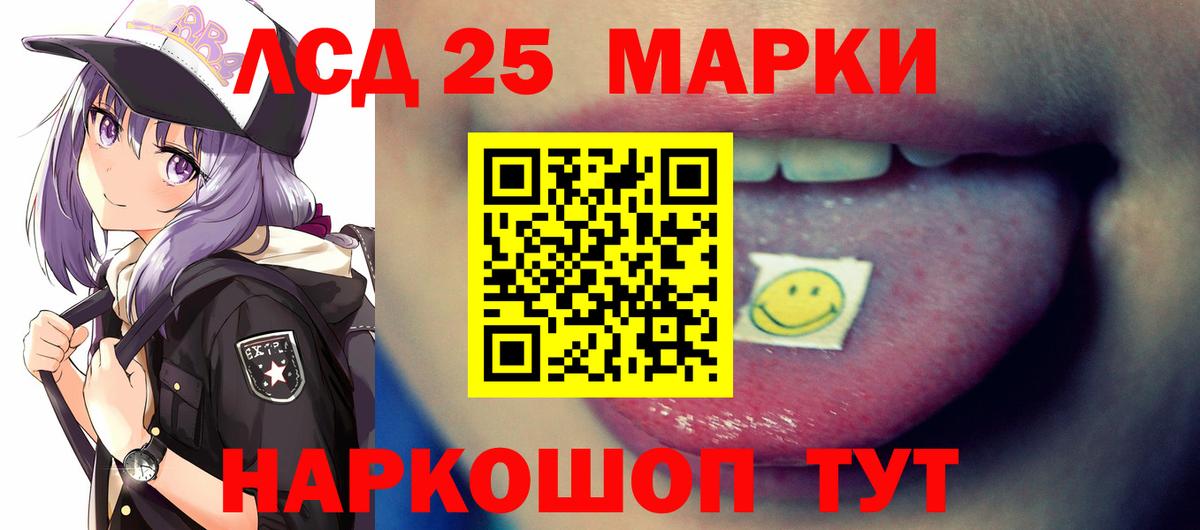 LSD-25 экстази кислота  Вход с VPN  LSD-25 экстази кислота  Ноябрьск 