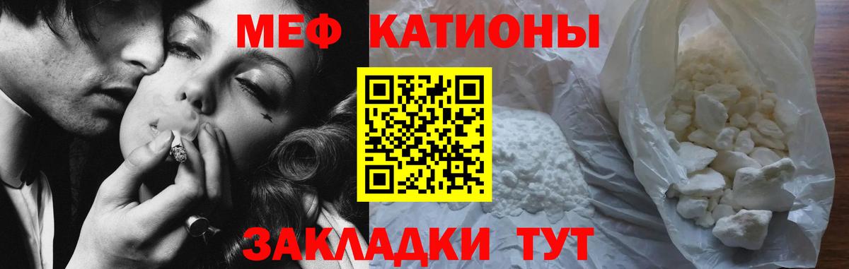 Мефедрон мука Ноябрьск