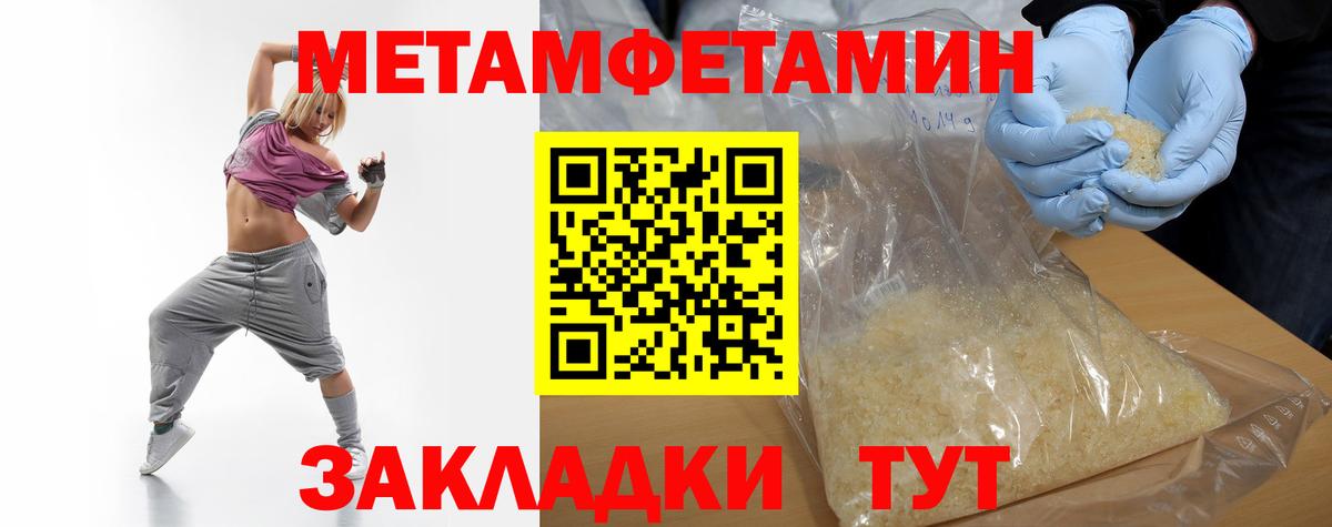 Первитин  МЕТАМФЕТАМИН витя  Вход с VPN  Ноябрьск  МЕТАМФЕТАМИН витя 
