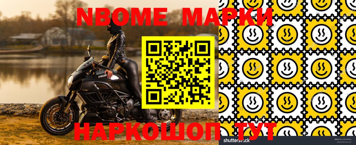 Ноябрьск  Марки 25I-NBOMe 1500мкг  Вход с VPN  Марки 25I-NBOMe 1500мкг 