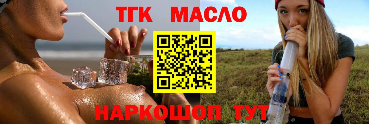 Ноябрьск  где купить наркоту  Вход с VPN  Дистиллят ТГК вейп с тгк  Дистиллят ТГК THC oil 