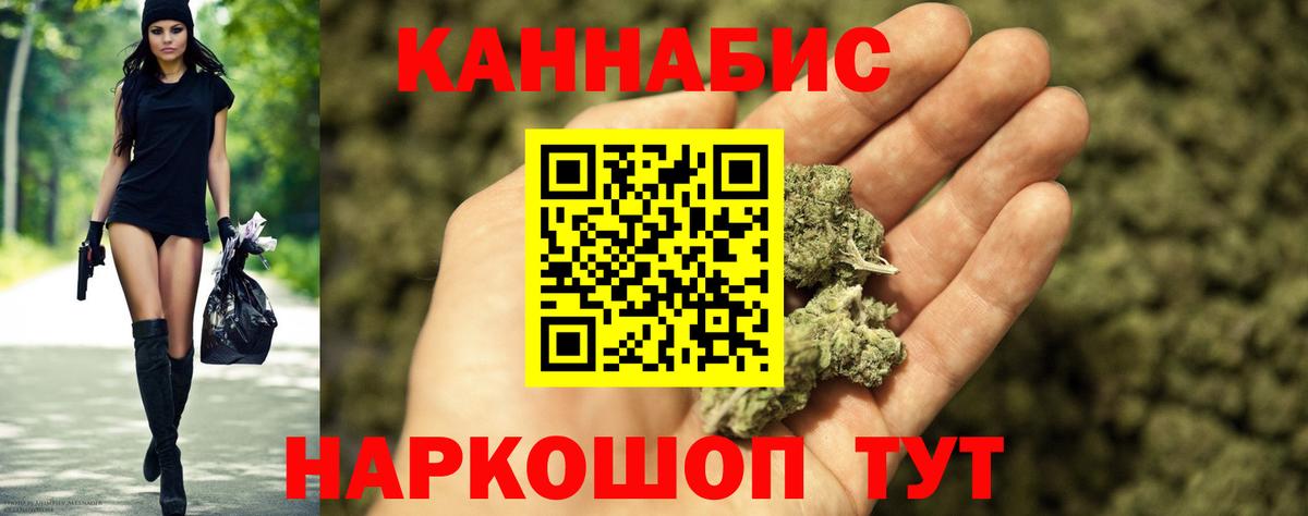 Ноябрьск  Марихуана LSD WEED  Вход с VPN  Канабис план  Бошки марихуана конопля  Шишки марихуана LSD WEED 